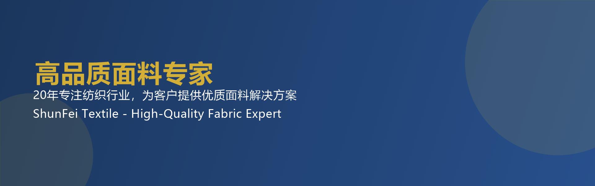 High-Quality Fabric Expert
